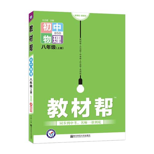 八年级物理辅导如何提升成绩？-图3