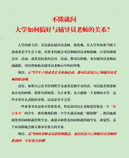 辅导员指导具体包含哪些核心内容？-图3