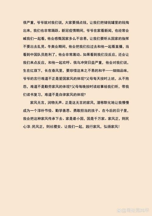 家风如何塑造高中生的品格与未来？-图2