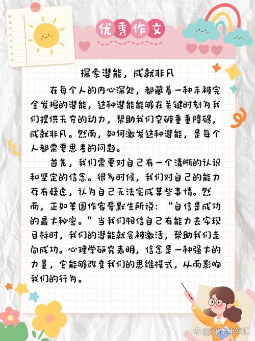 潜能究竟如何被唤醒？-图1