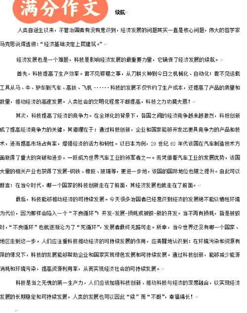 潜能究竟如何被唤醒？-图3