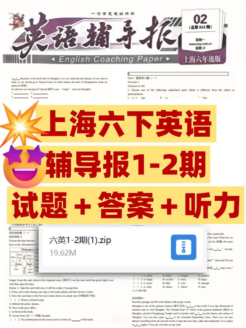 七年级下英语辅导报怎么用？-图2