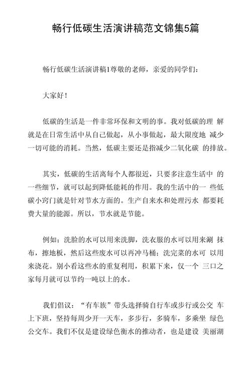 低碳生活如何成为时代必答题？-图1