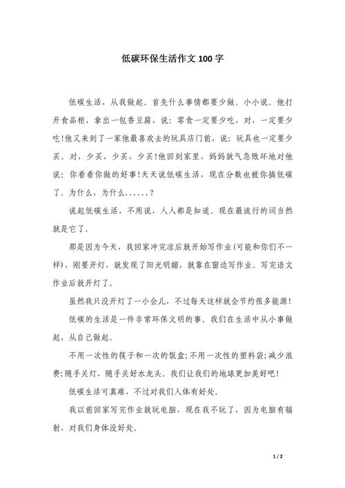 低碳生活如何成为时代必答题？-图3