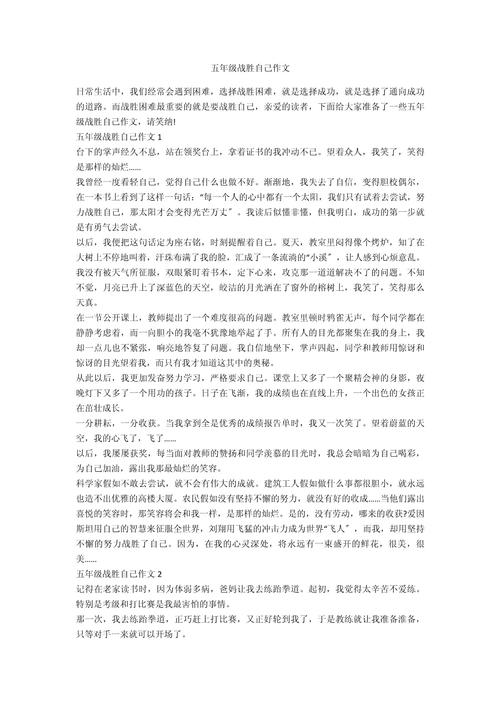 如何战胜自己？-图3