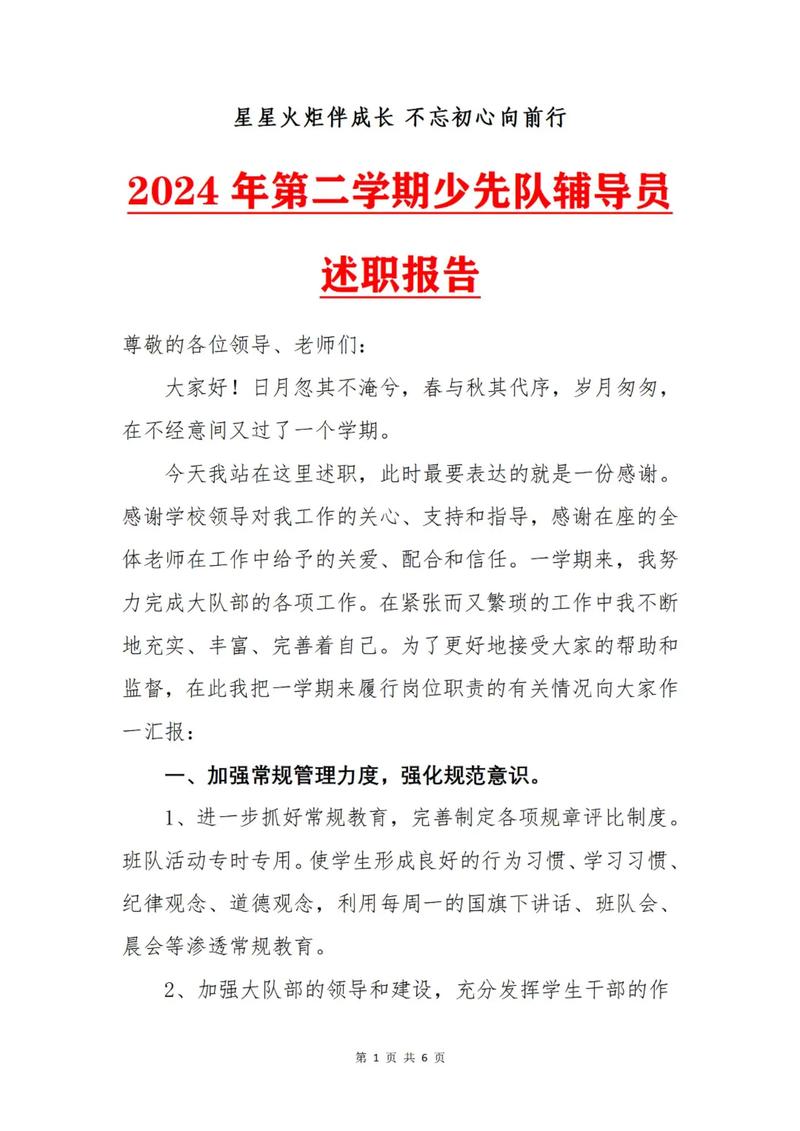 优秀少年宫辅导员有何育人秘诀？-图2