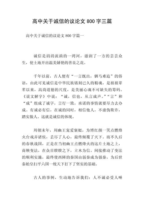 诚实，美德还是枷锁？-图2