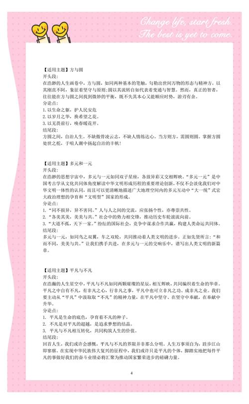 贪婪是欲望的深渊还是进步的引擎？-图1