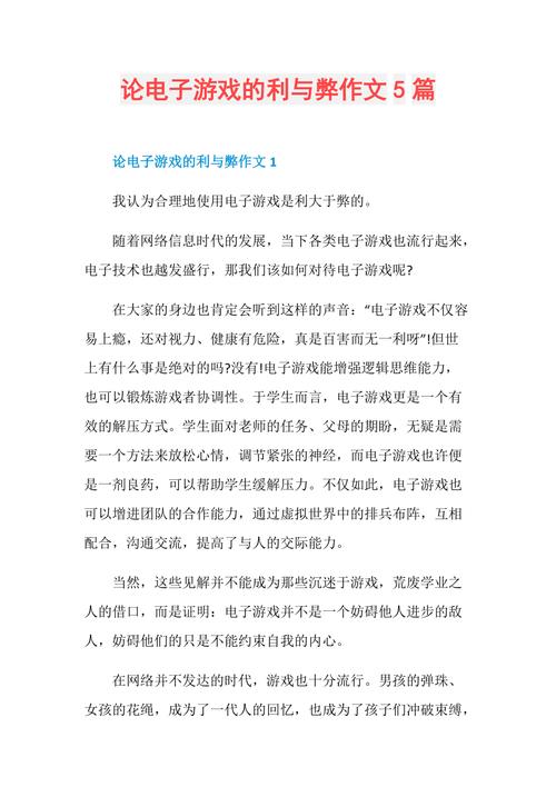 电子游戏，娱乐还是洪水猛兽？-图1