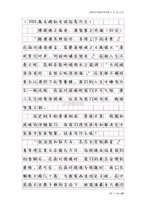 2025高考优秀议论文有何写作秘诀？-图1