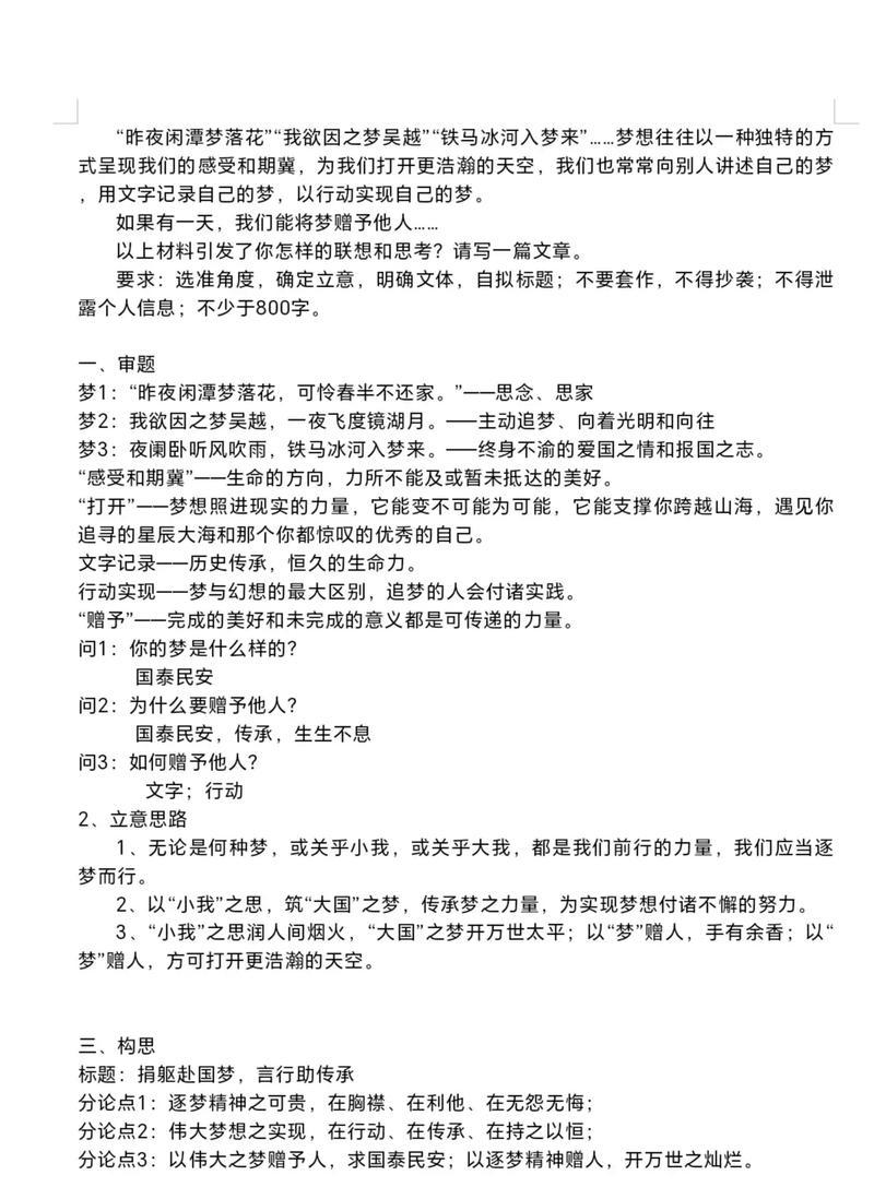 2025高考优秀议论文有何写作秘诀？-图2