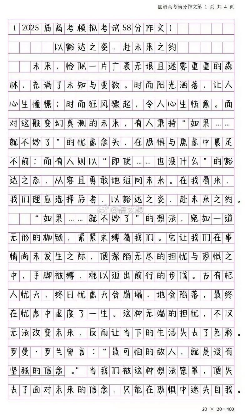 2025高考优秀议论文有何写作秘诀？-图3