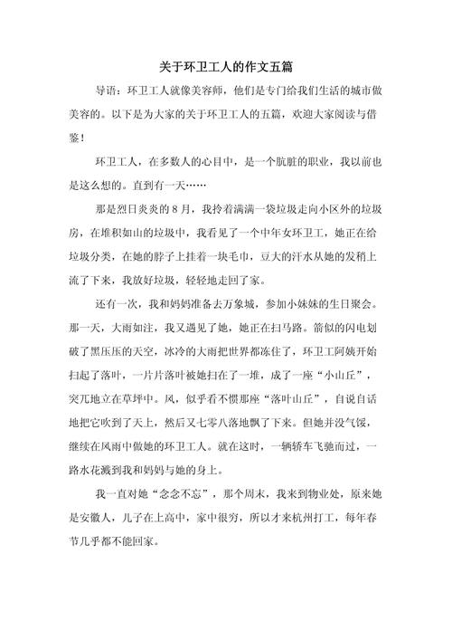 环卫工人陈阿姨的坚守为何动人？-图1