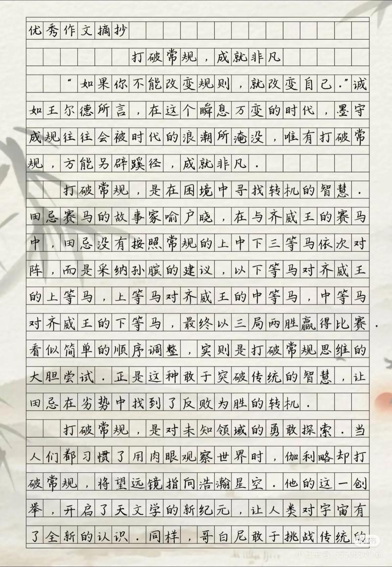 关于经典 议论文-图1