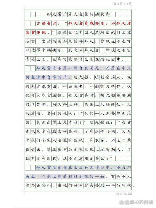 关于经典 议论文-图2