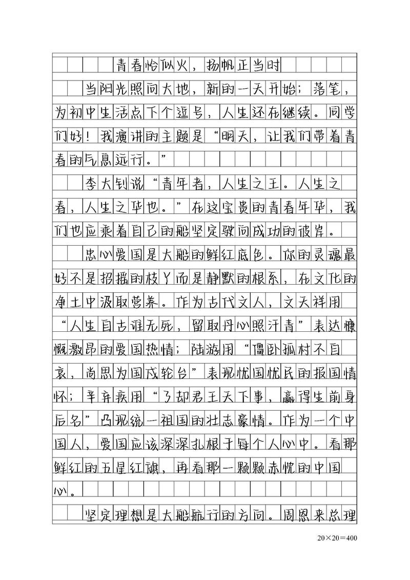 关于经典 议论文-图3