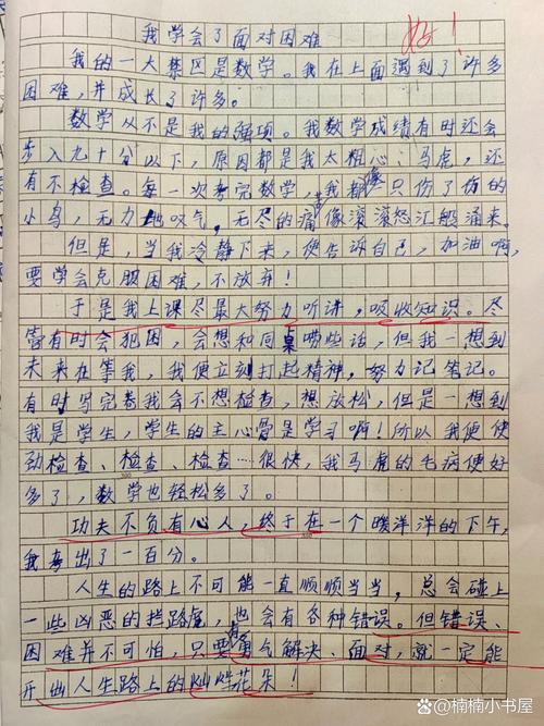 如何直面困难，化挑战为成长阶梯？-图3