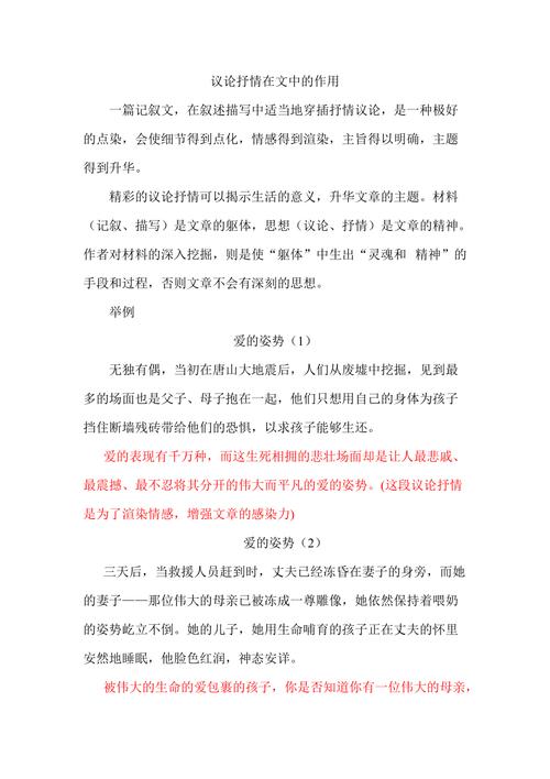 议论文举例有何关键作用？-图1