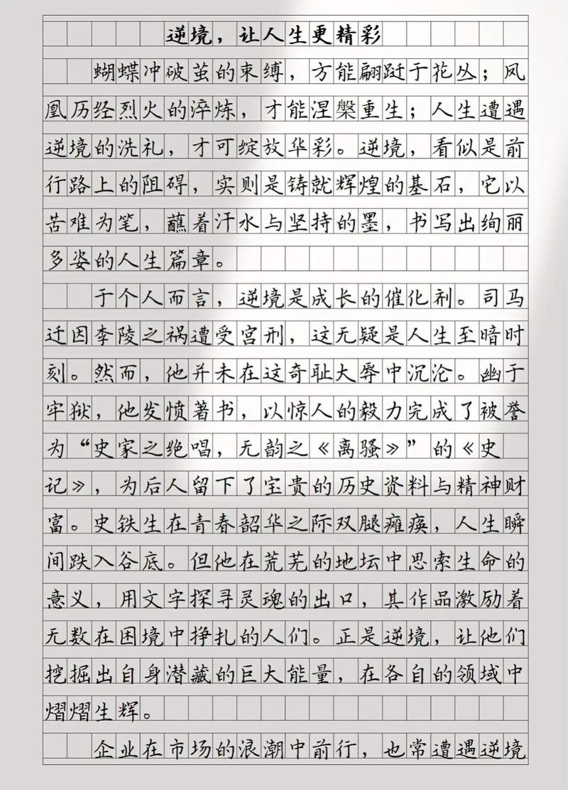 议论文范文600字如何高效借鉴与运用？-图3