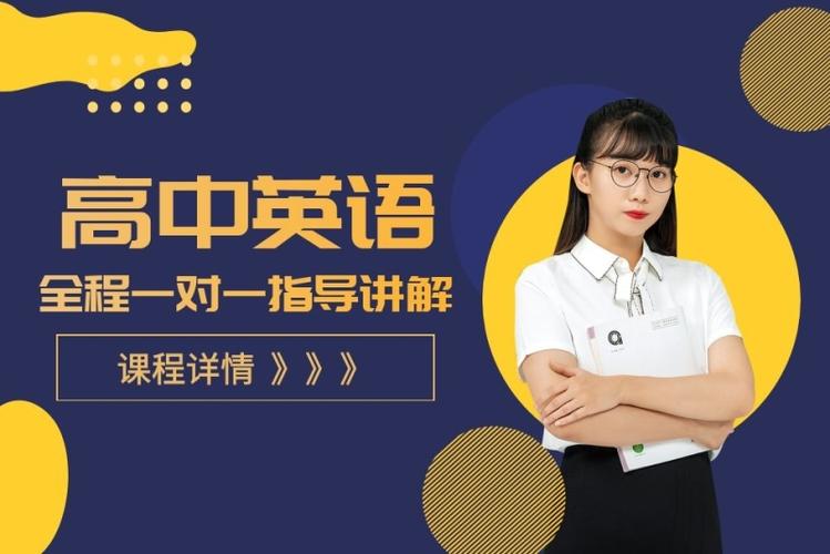 高中英语辅导班，如何高效提分？-图2