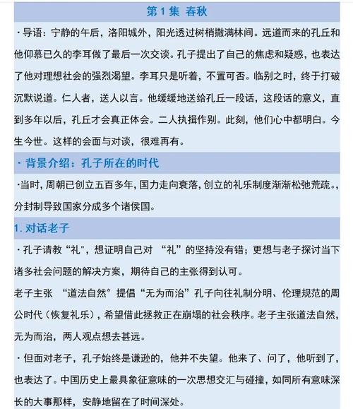 儒道思想互补还是对立？-图1