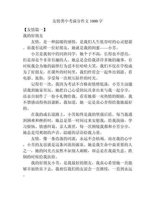 友情，何为真，何以恒？-图3