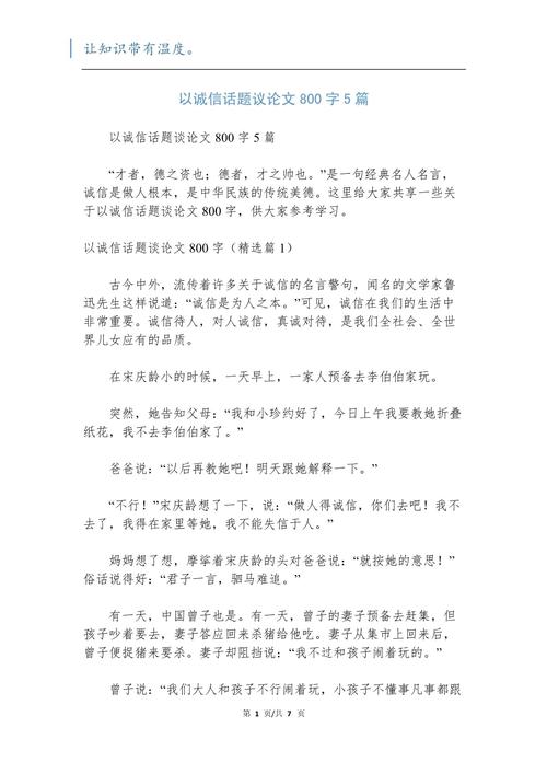 诚交之友，何以立身？-图1