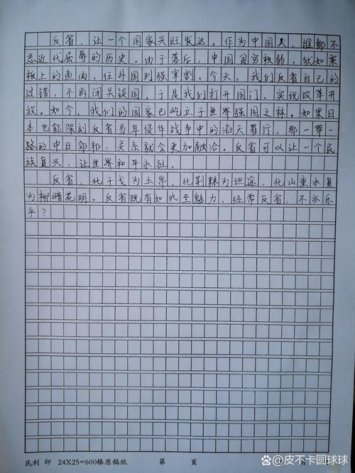 如何用反省素材写出有深度的议论文？-图2